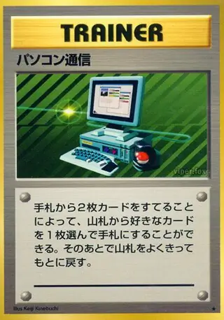 Computer Search Pokemon card from Expansion Pack